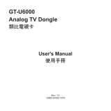 Gigabyte GT-U6000 Manual do usuário