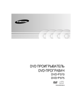 Samsung DVD-P375 Manual do usuário
