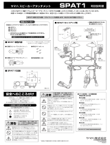 Yamaha SPAT1 Manual do proprietário