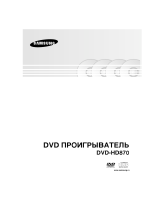Samsung DVD-HD870 Manual do usuário