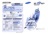 Samsung VC6306Y Manual do usuário