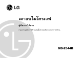 LG MS-2344B Manual do proprietário