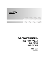 Samsung DVD-P475 KD Manual do usuário