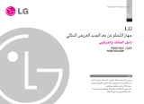 LG PQRCVSL0 Guia de instalação